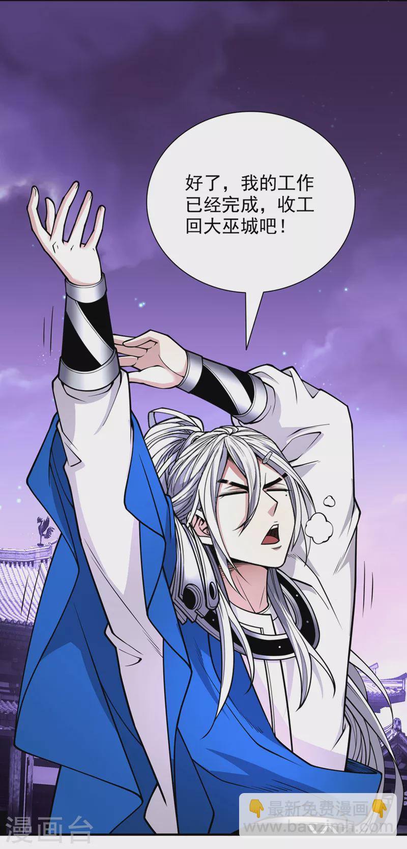 第86话 这点报酬就想请我？-第88话
