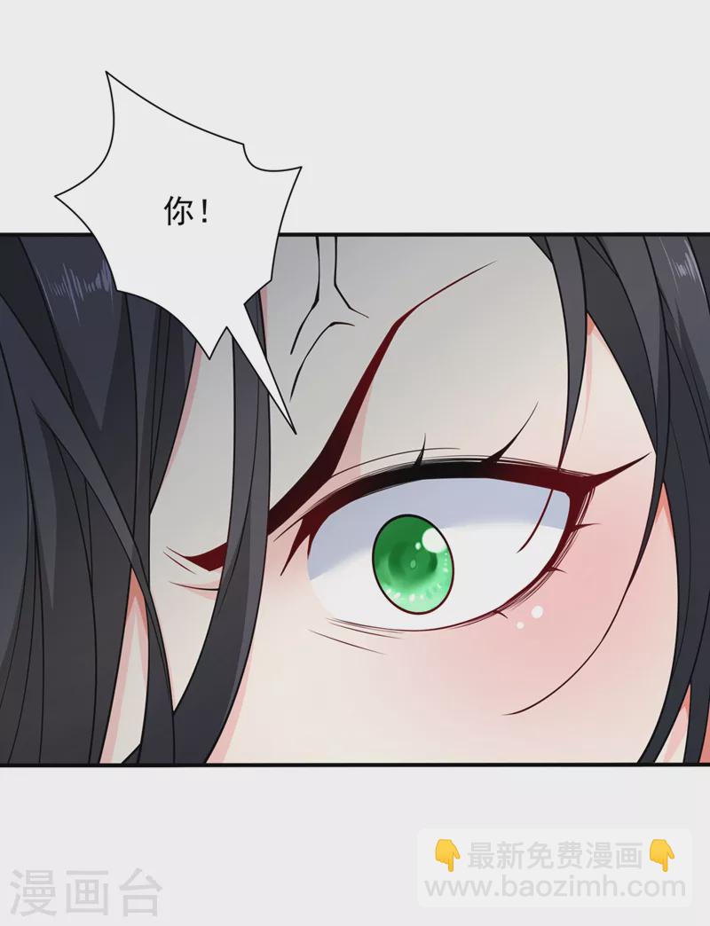第86话 这点报酬就想请我？-第88话