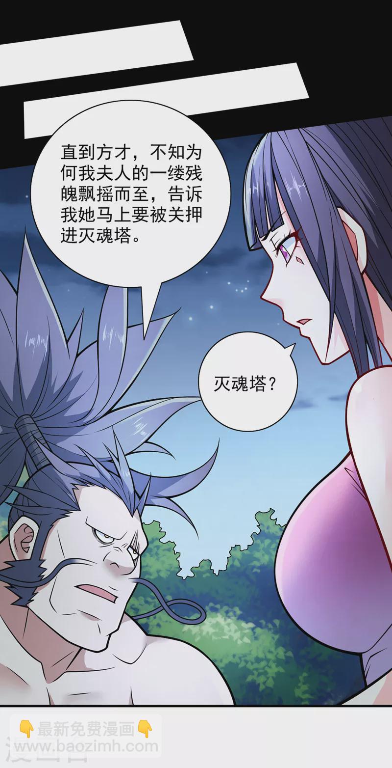 第88话 谁说我要硬闯了？-第90话