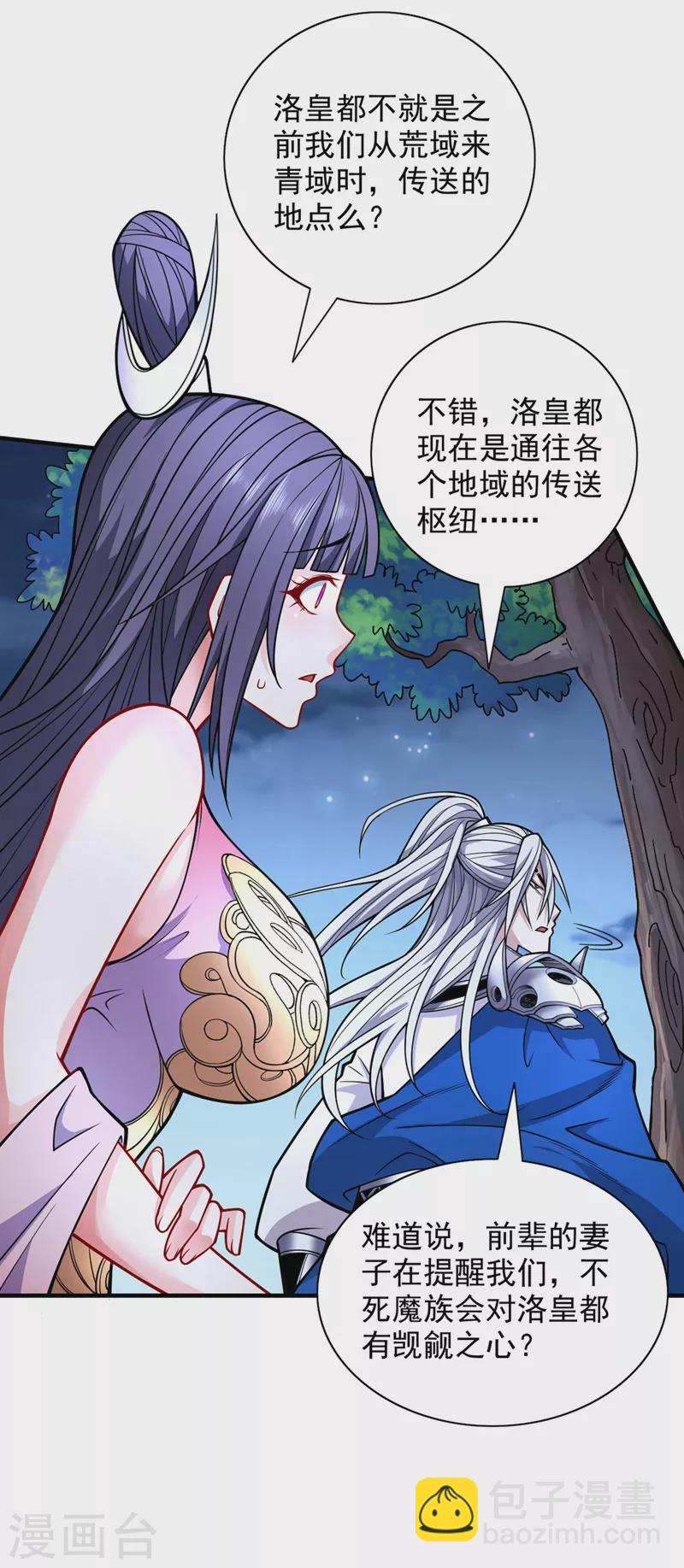 第88话 谁说我要硬闯了？-第90话