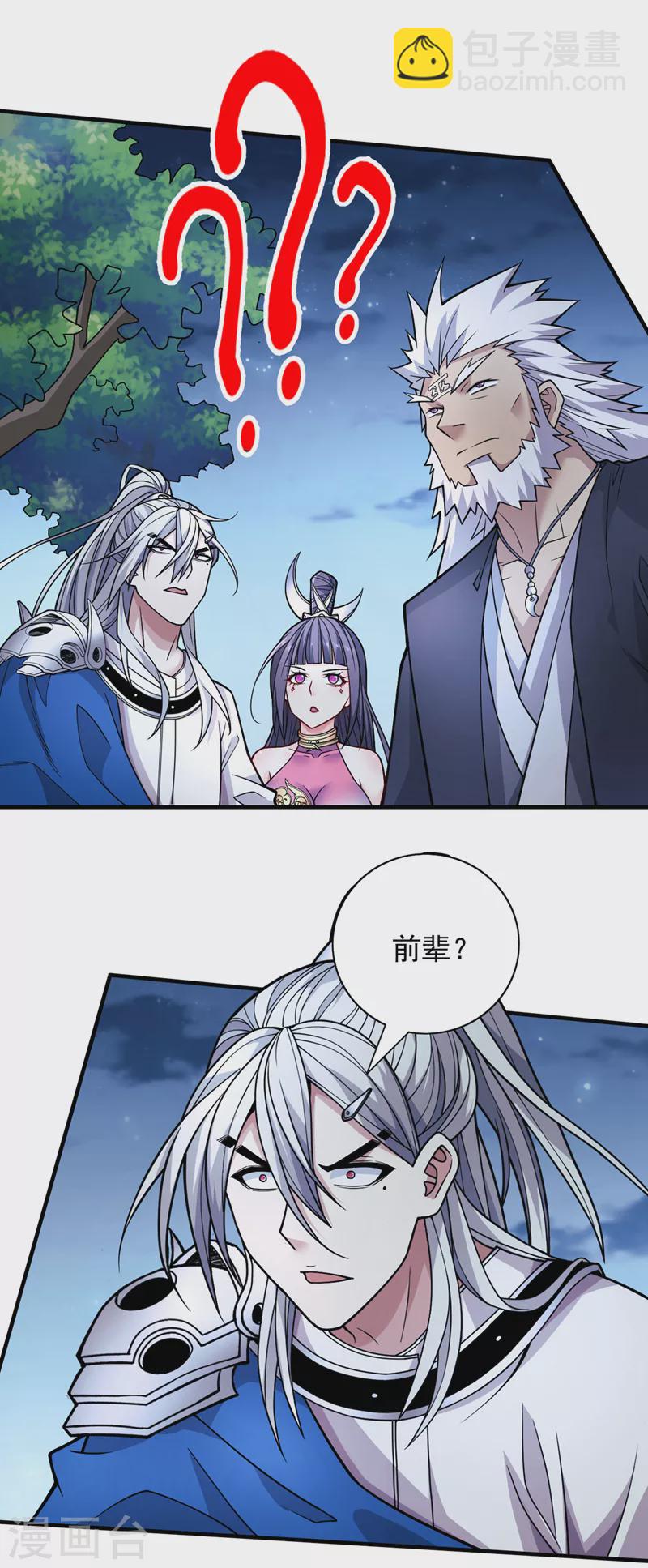 第88话 谁说我要硬闯了？-第90话