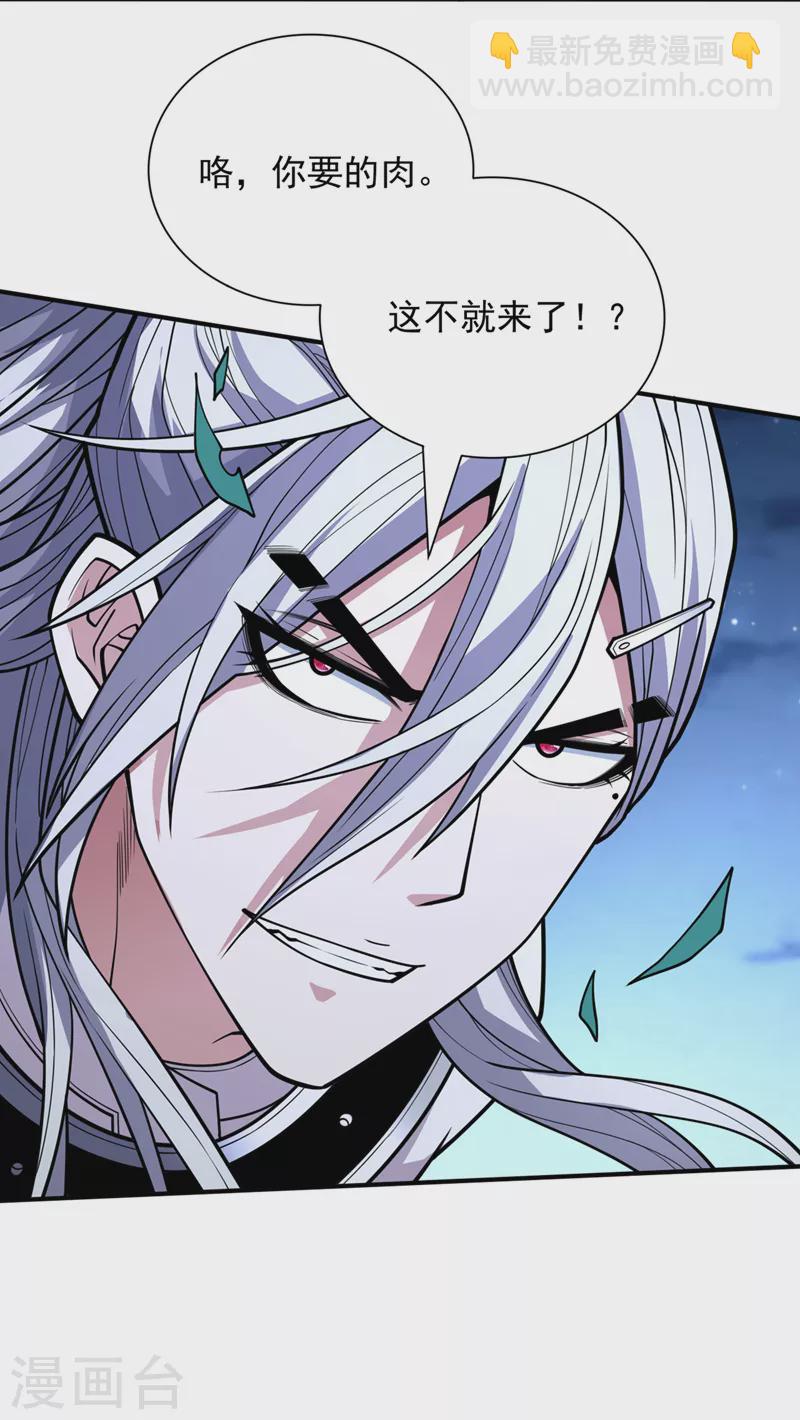 第88话 谁说我要硬闯了？-第90话