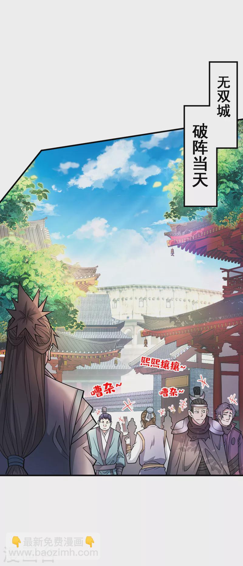 第88话 谁说我要硬闯了？-第90话