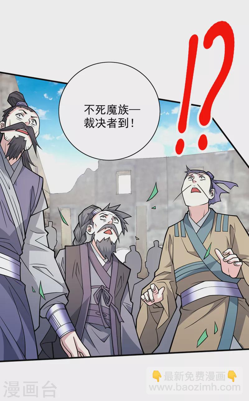 第88话 谁说我要硬闯了？-第90话