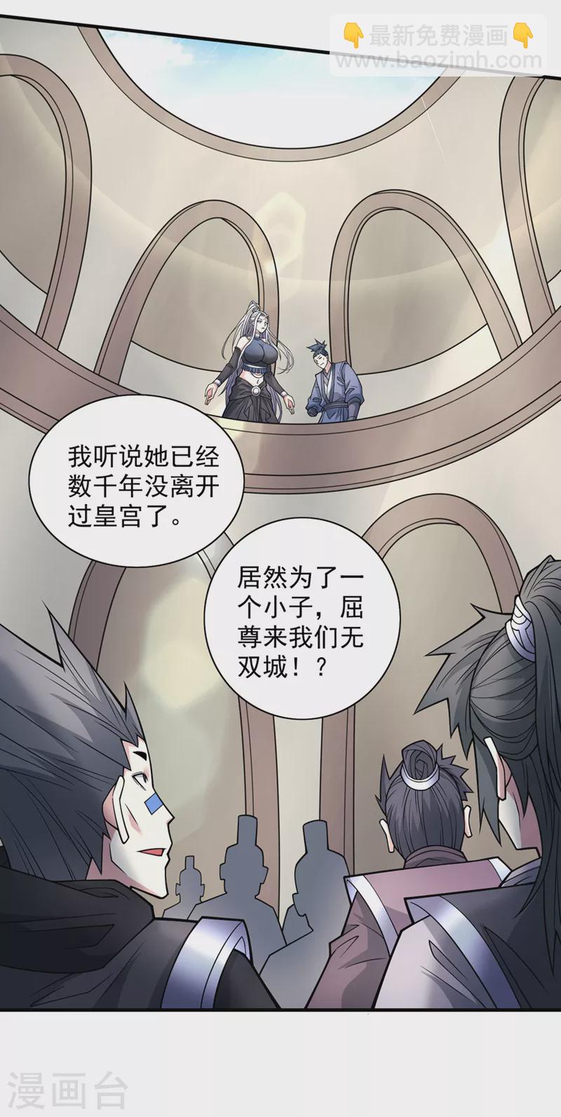 第88话 谁说我要硬闯了？-第90话