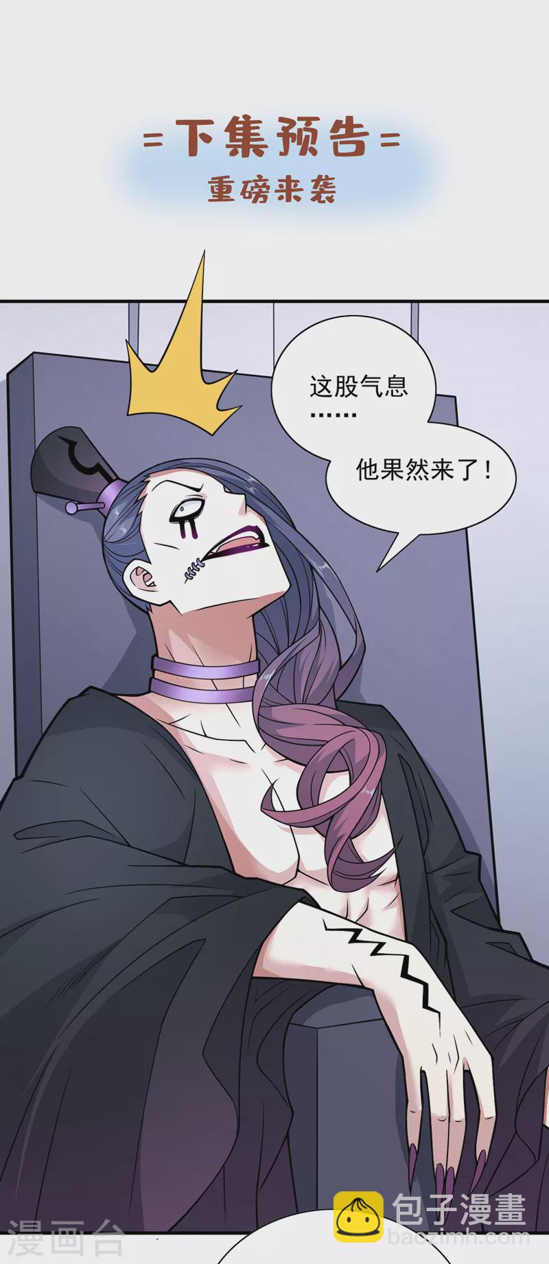 第88话 谁说我要硬闯了？-第90话