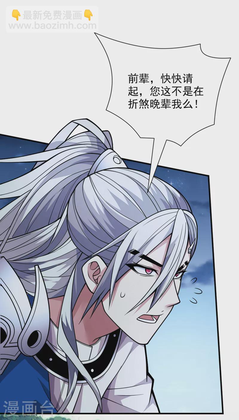 第88话 谁说我要硬闯了？-第90话