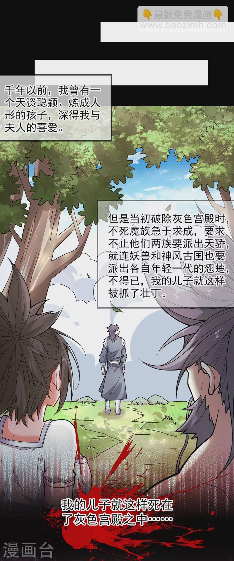 第88话 谁说我要硬闯了？-第90话