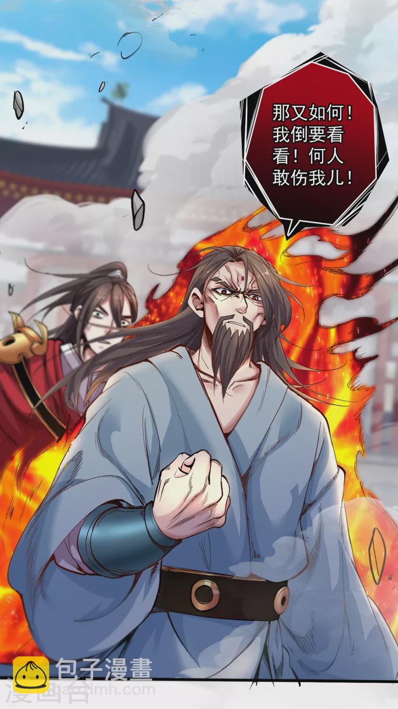 第9话 就这？！-第10话