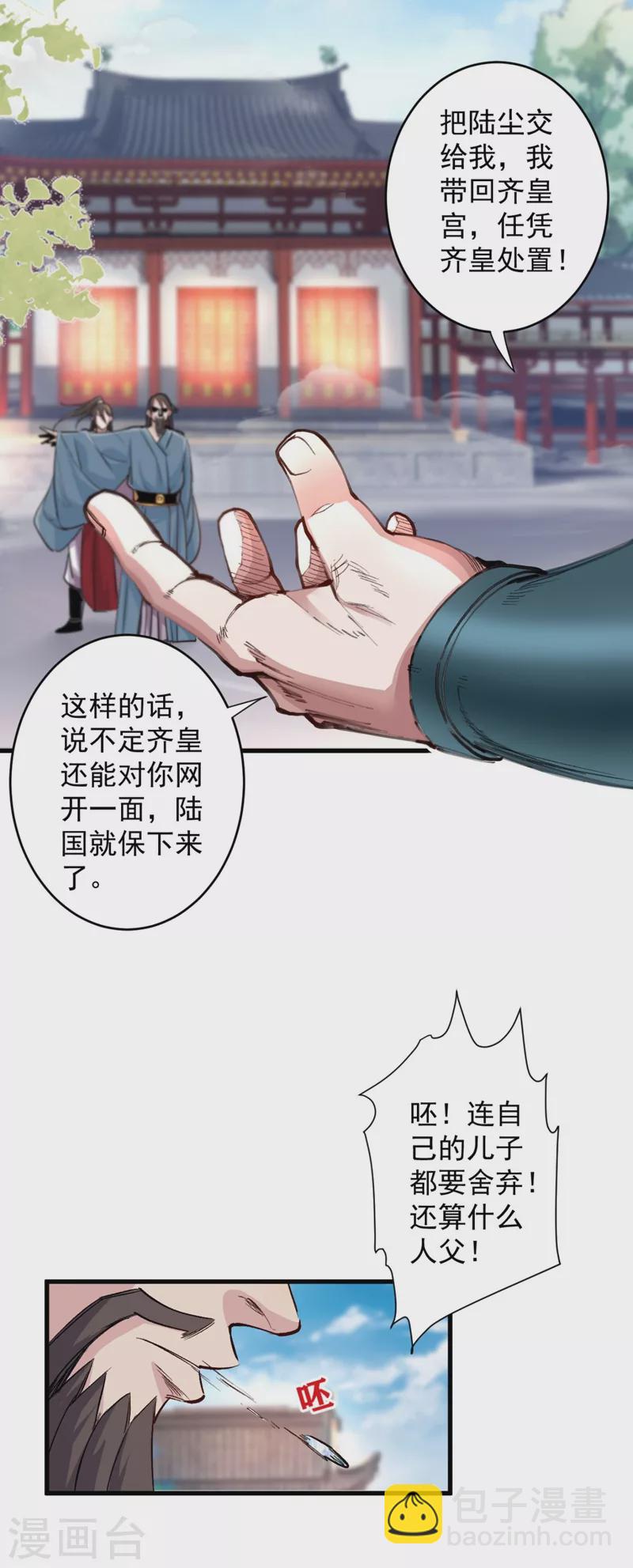第9话 就这？！-第10话