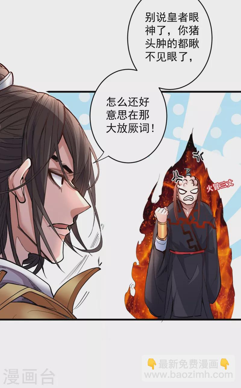 第9话 就这？！-第10话