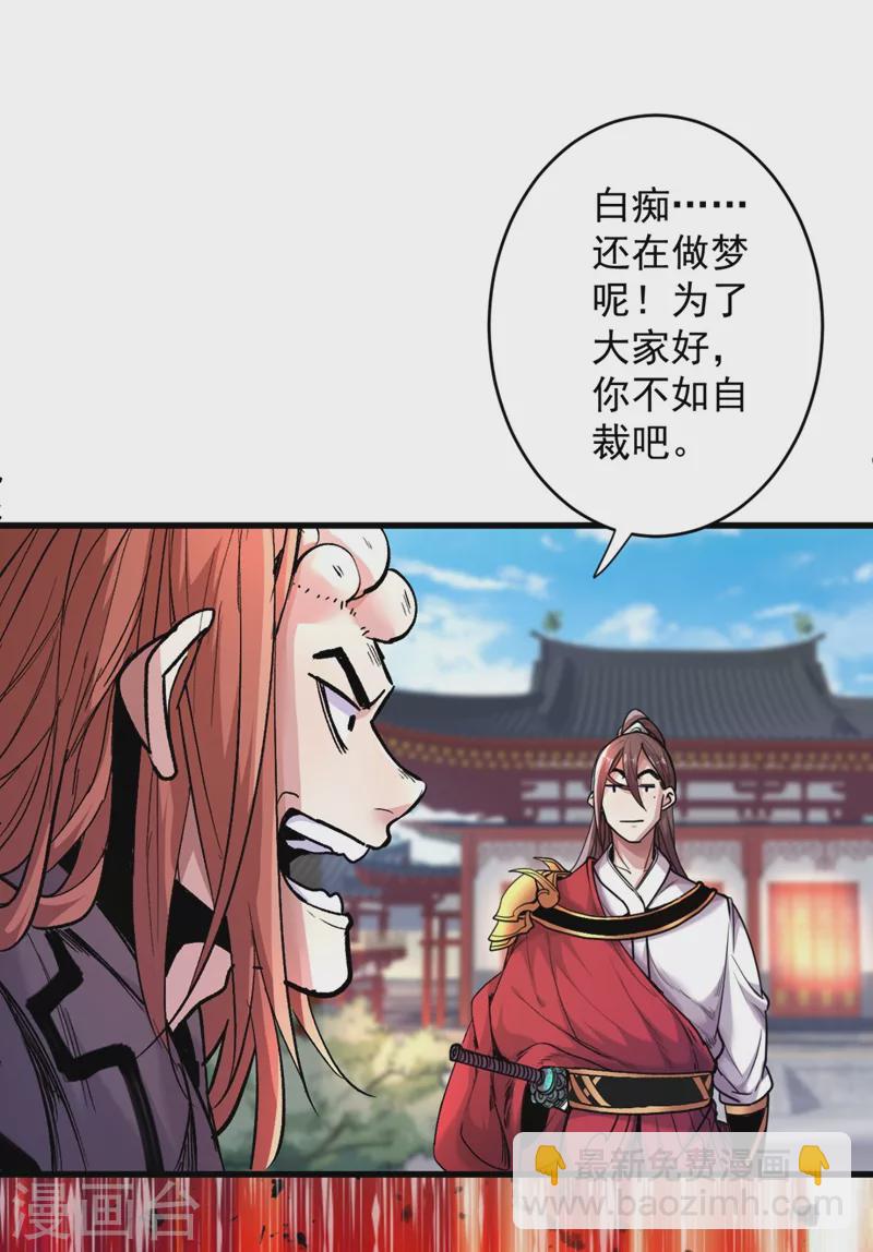 第9话 就这？！-第10话