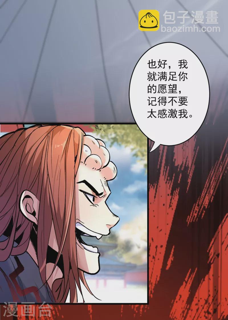 第9话 就这？！-第10话
