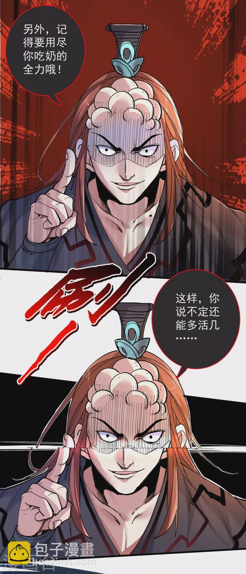 第9话 就这？！-第10话
