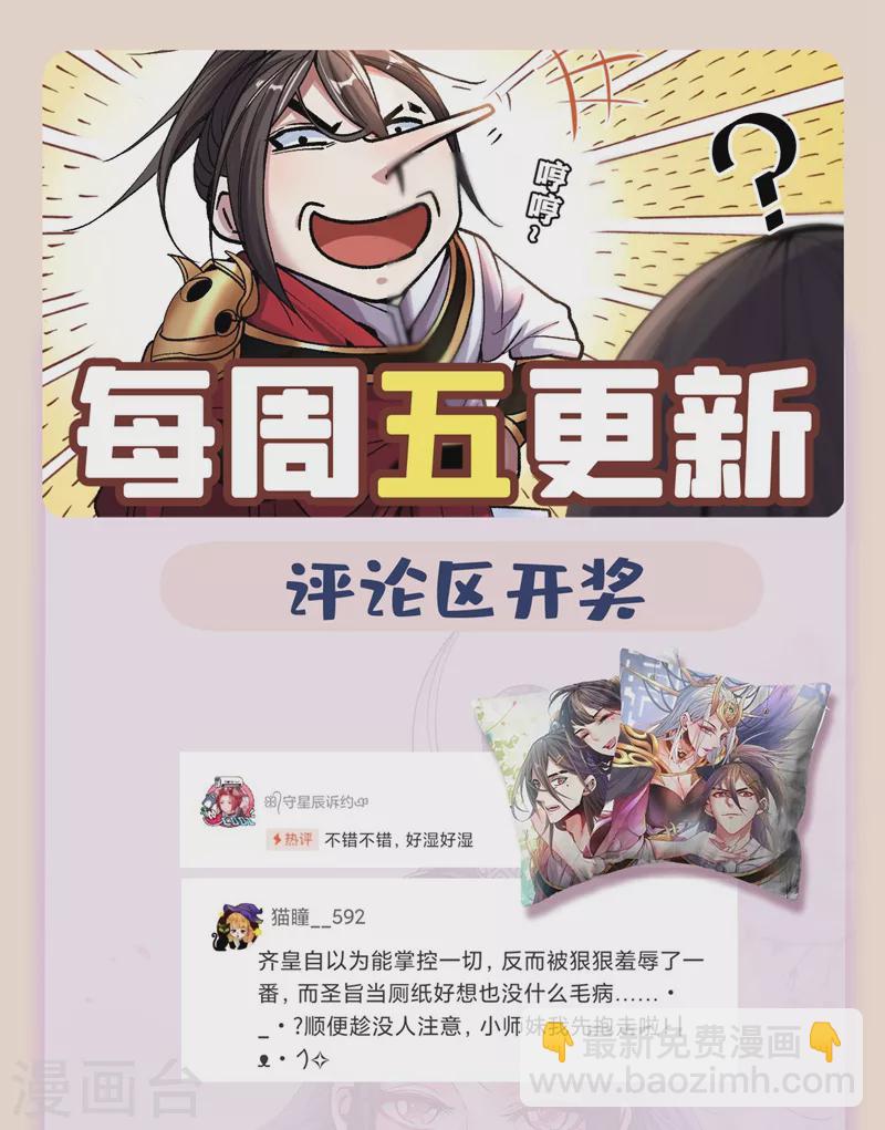 第9话 就这？！-第10话