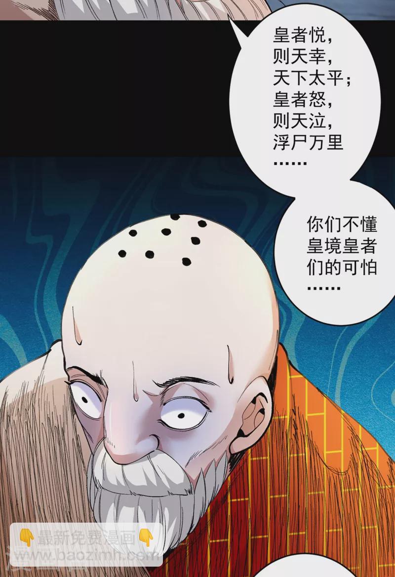 第9话 就这？！-第10话