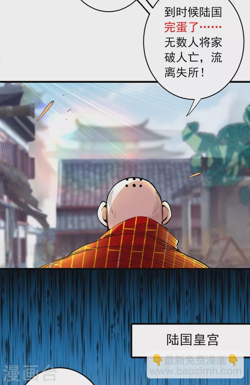 第9话 就这？！-第10话