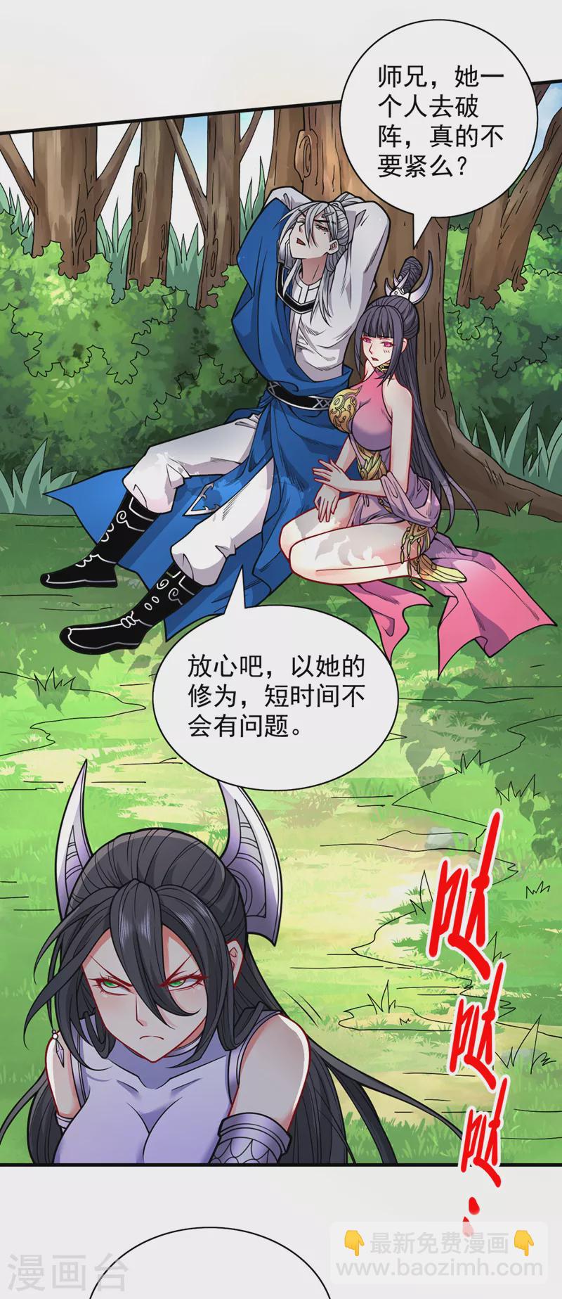 第90话 我已有破阵之策~-第92话