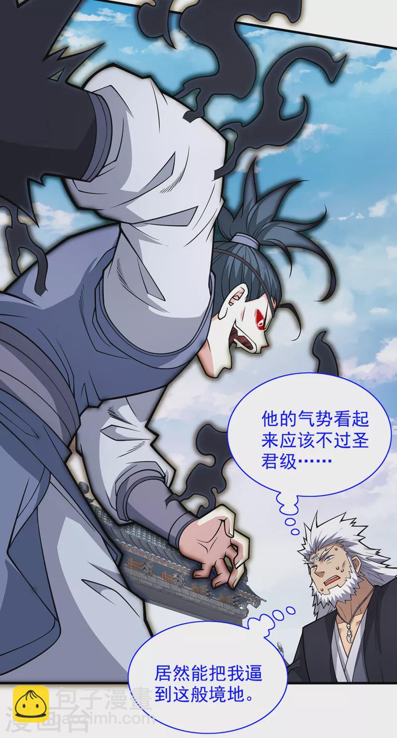 第90话 我已有破阵之策~-第92话