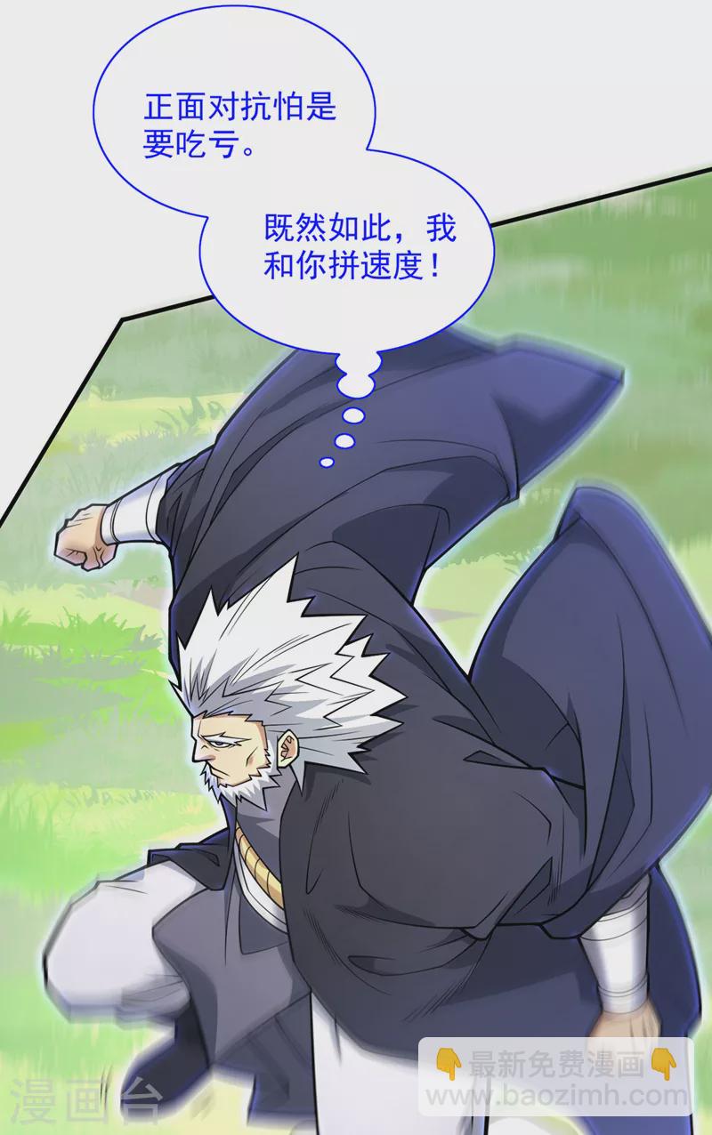 第90话 我已有破阵之策~-第92话