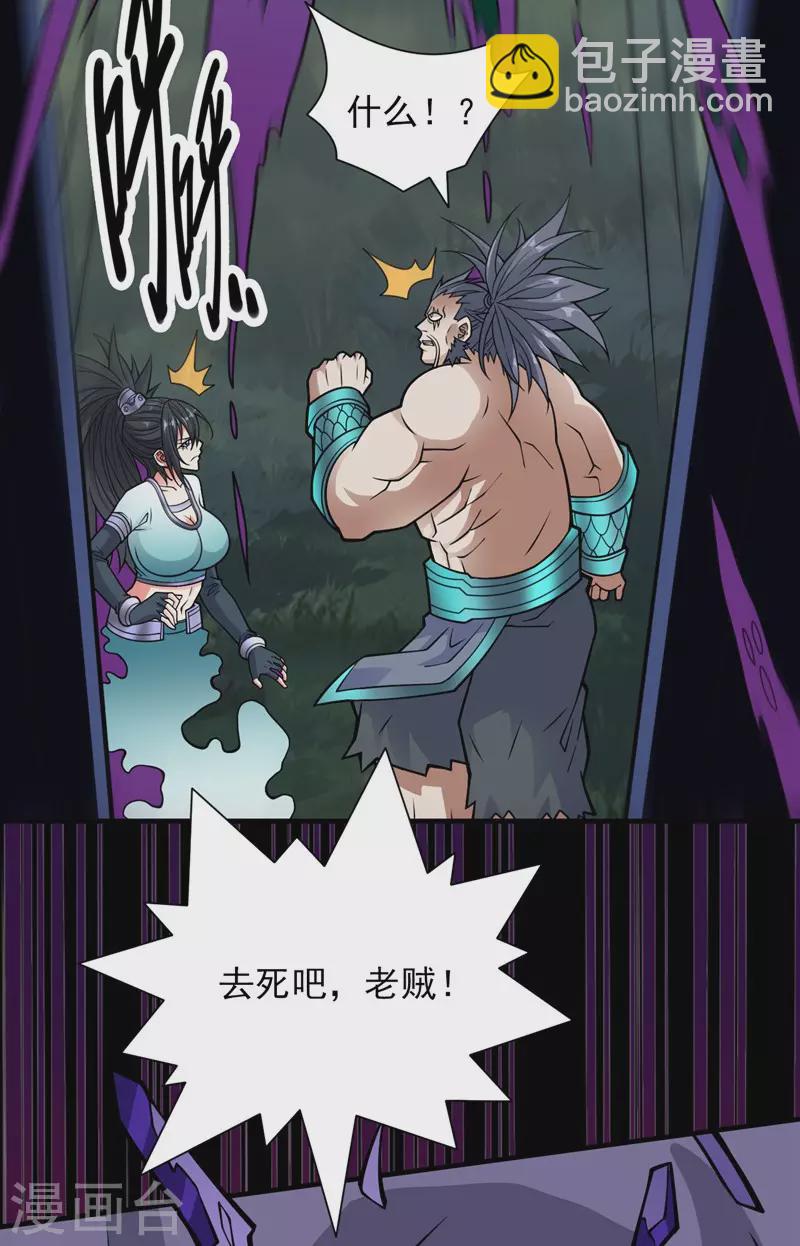 第92话 黎华，你输了！-第94话