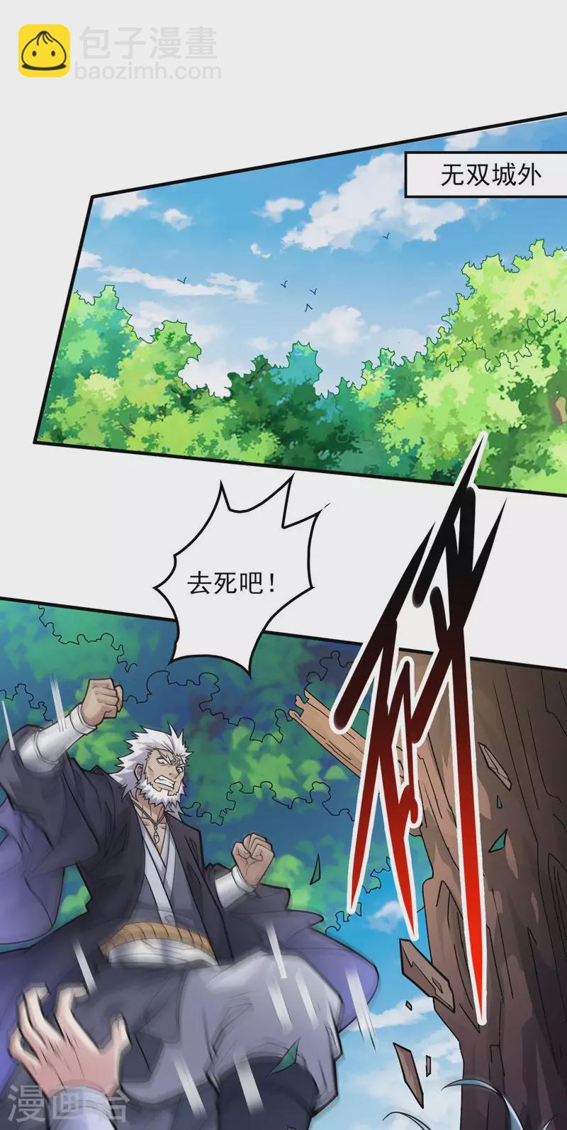 第92话 黎华，你输了！-第94话