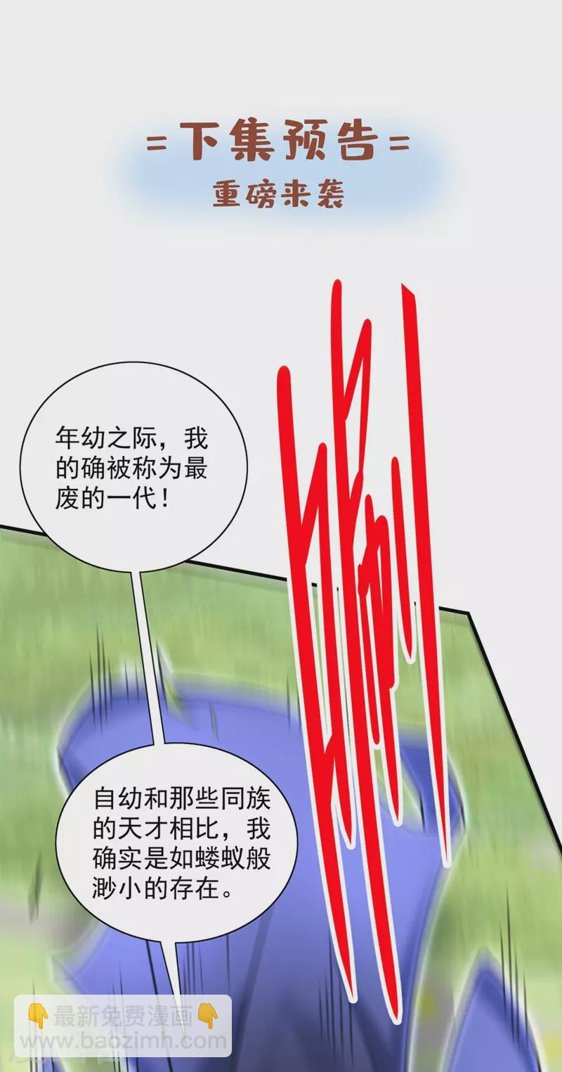 第92话 黎华，你输了！-第94话