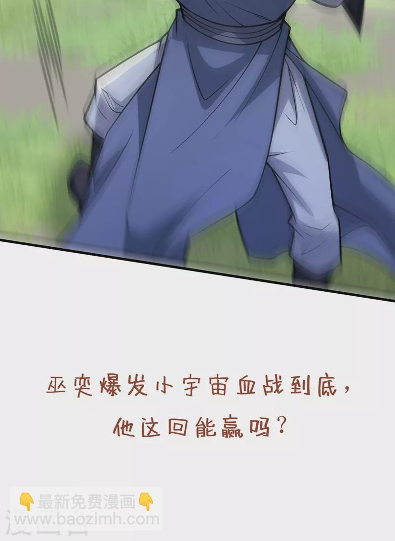 第92话 黎华，你输了！-第94话