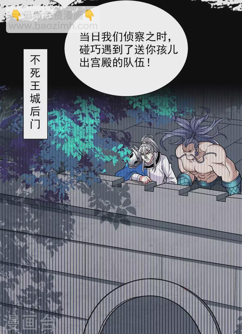 第92话 黎华，你输了！-第94话
