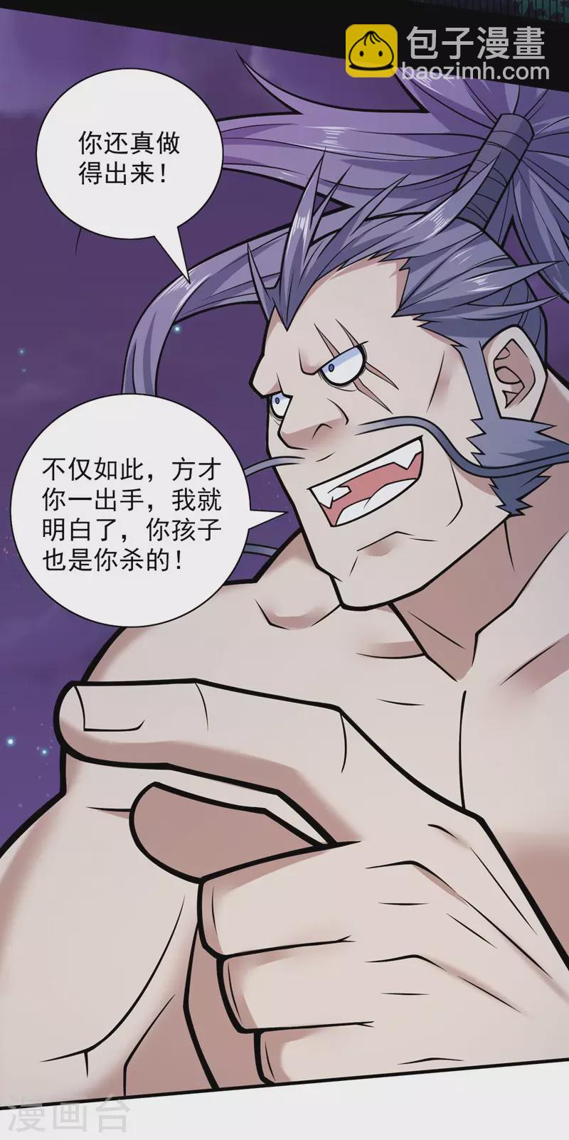 第92话 黎华，你输了！-第94话