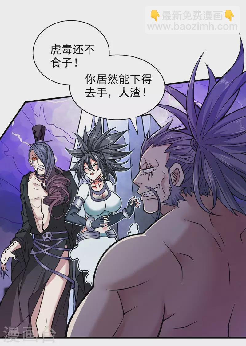 第92话 黎华，你输了！-第94话