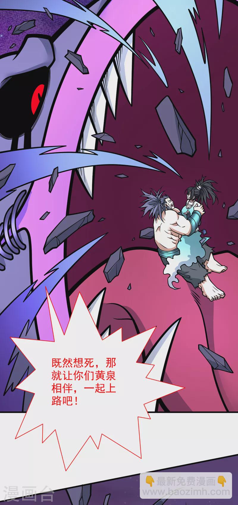 第94话 时候到了，施法！-第96话