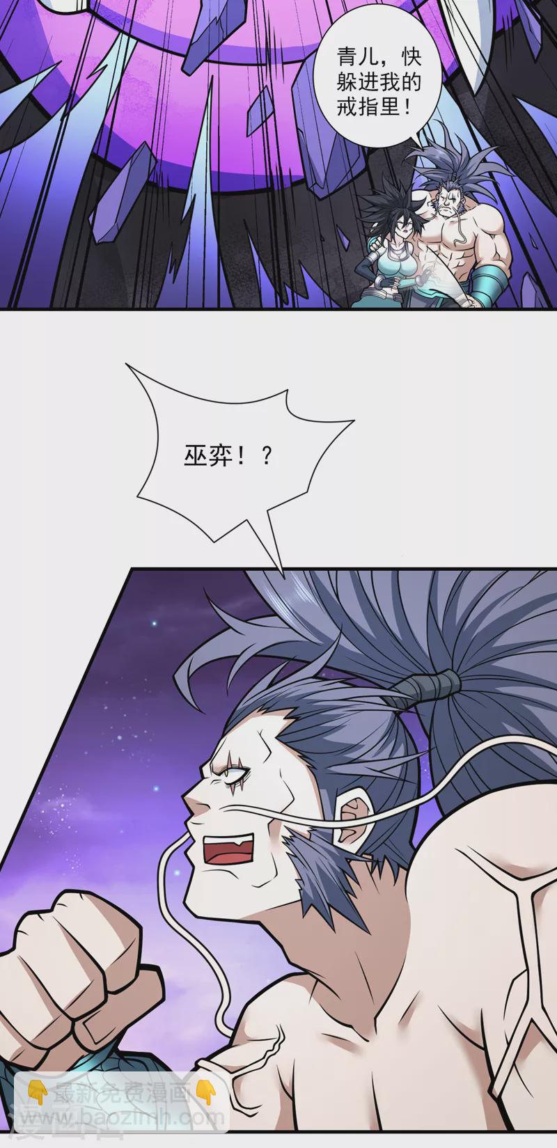 第94话 时候到了，施法！-第96话