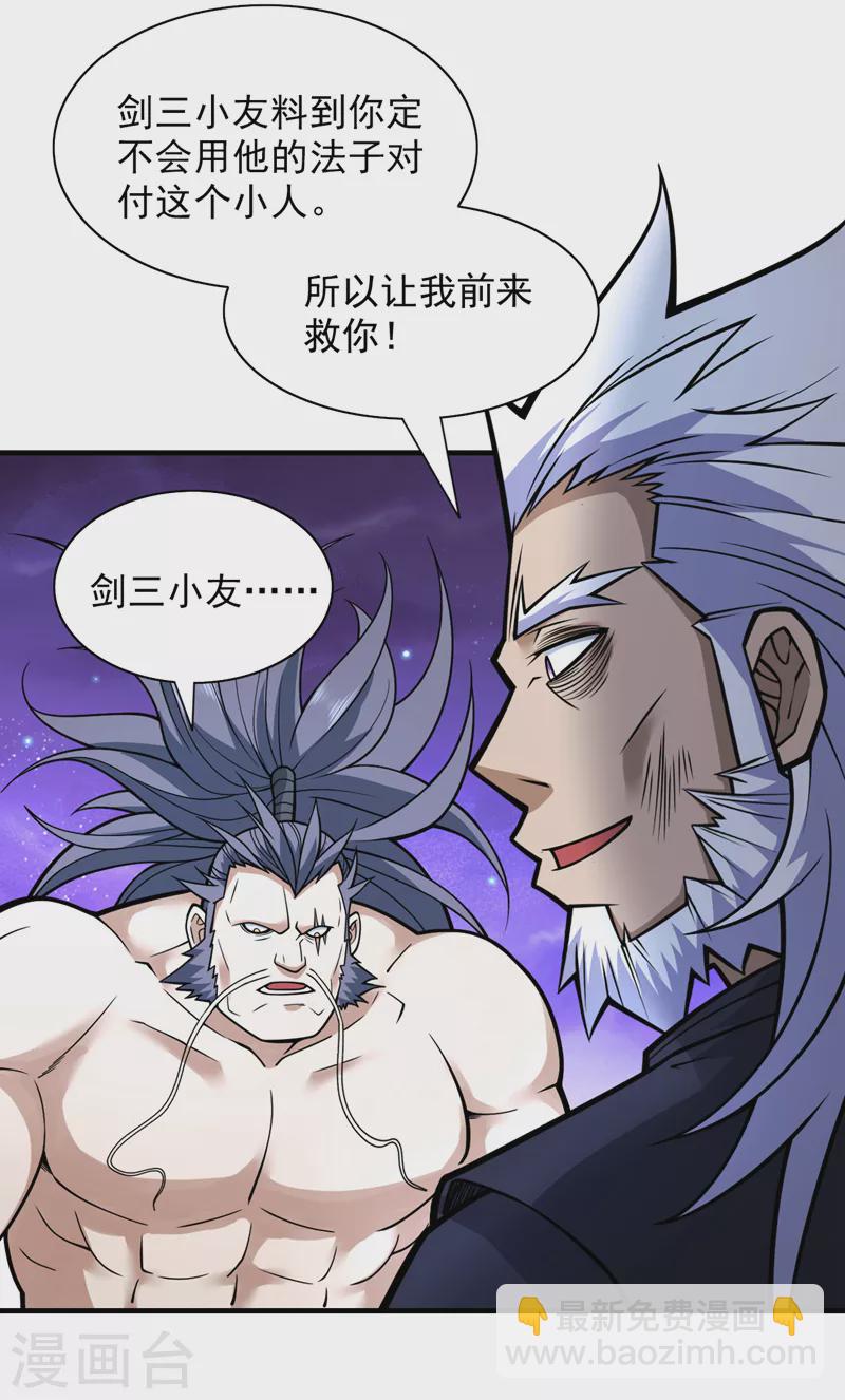 第94话 时候到了，施法！-第96话