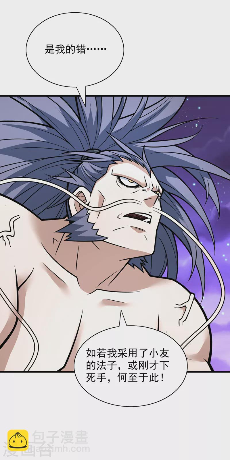 第94话 时候到了，施法！-第96话