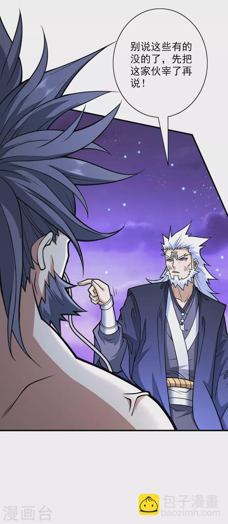 第94话 时候到了，施法！-第96话