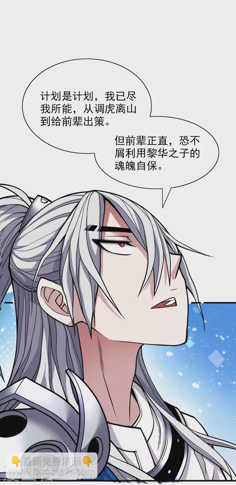 第94话 时候到了，施法！-第96话