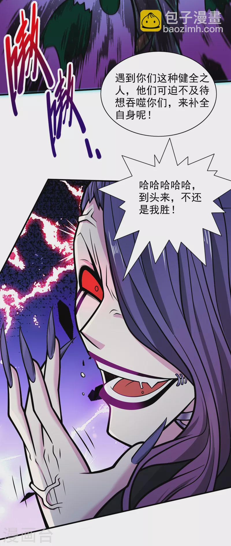 第94话 时候到了，施法！-第96话
