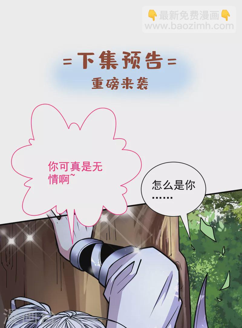 第94话 时候到了，施法！-第96话