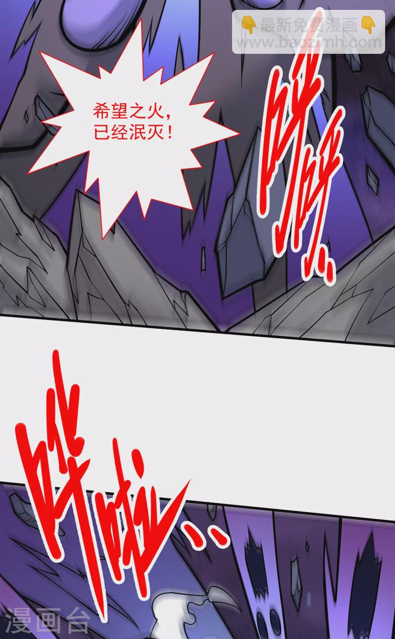 第94话 时候到了，施法！-第96话
