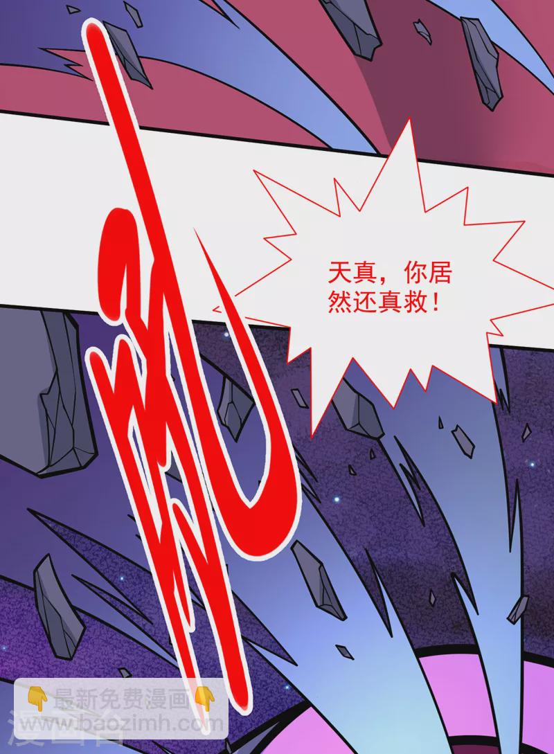 第94话 时候到了，施法！-第96话