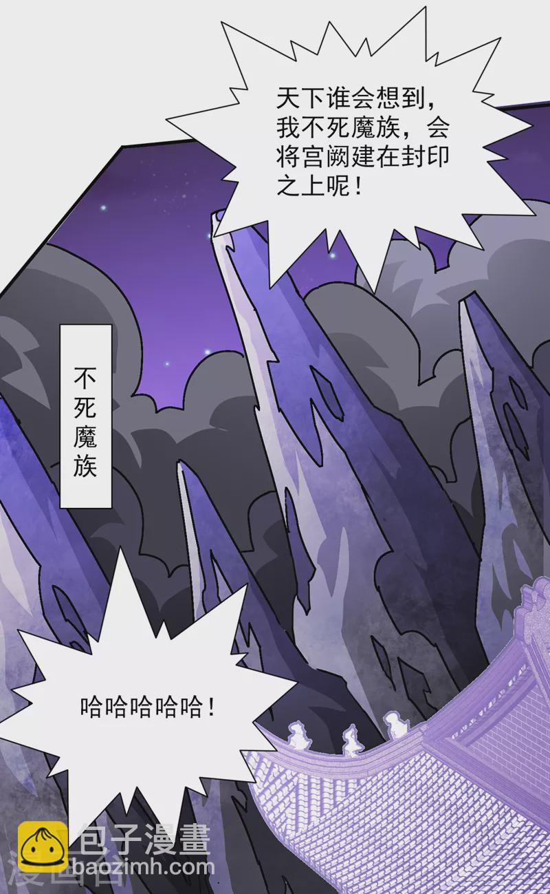 第96话 这种幻术你也会中？-第98话