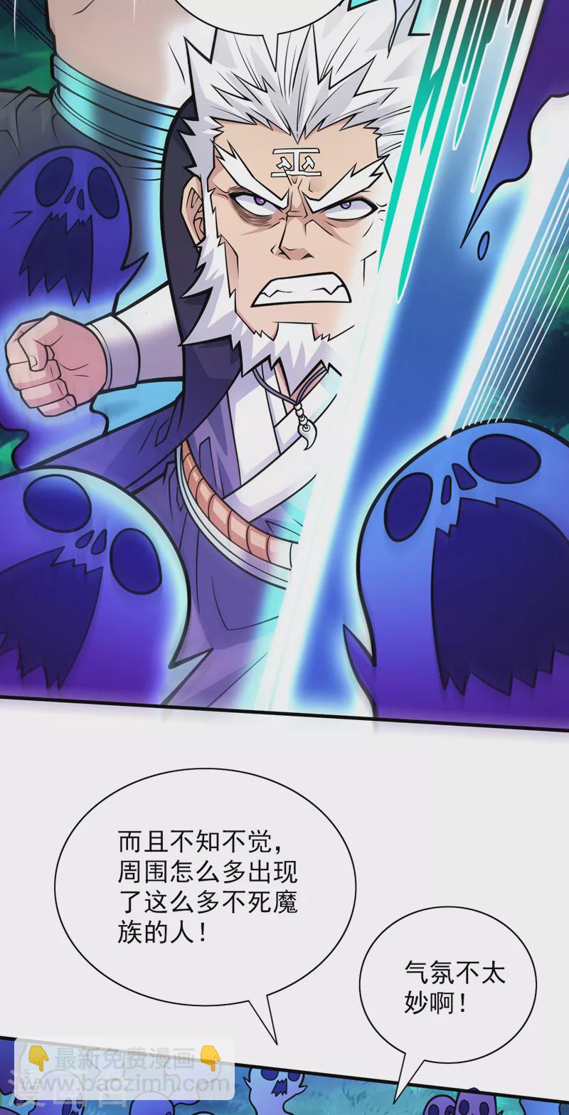 第96话 这种幻术你也会中？-第98话