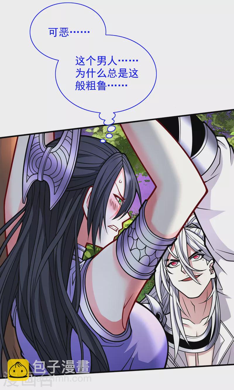 第96话 这种幻术你也会中？-第98话