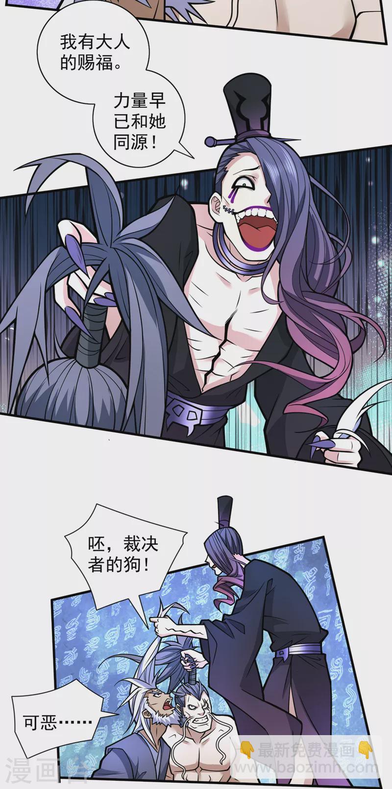 第98话 丑八怪，我忍你很久了-第100话