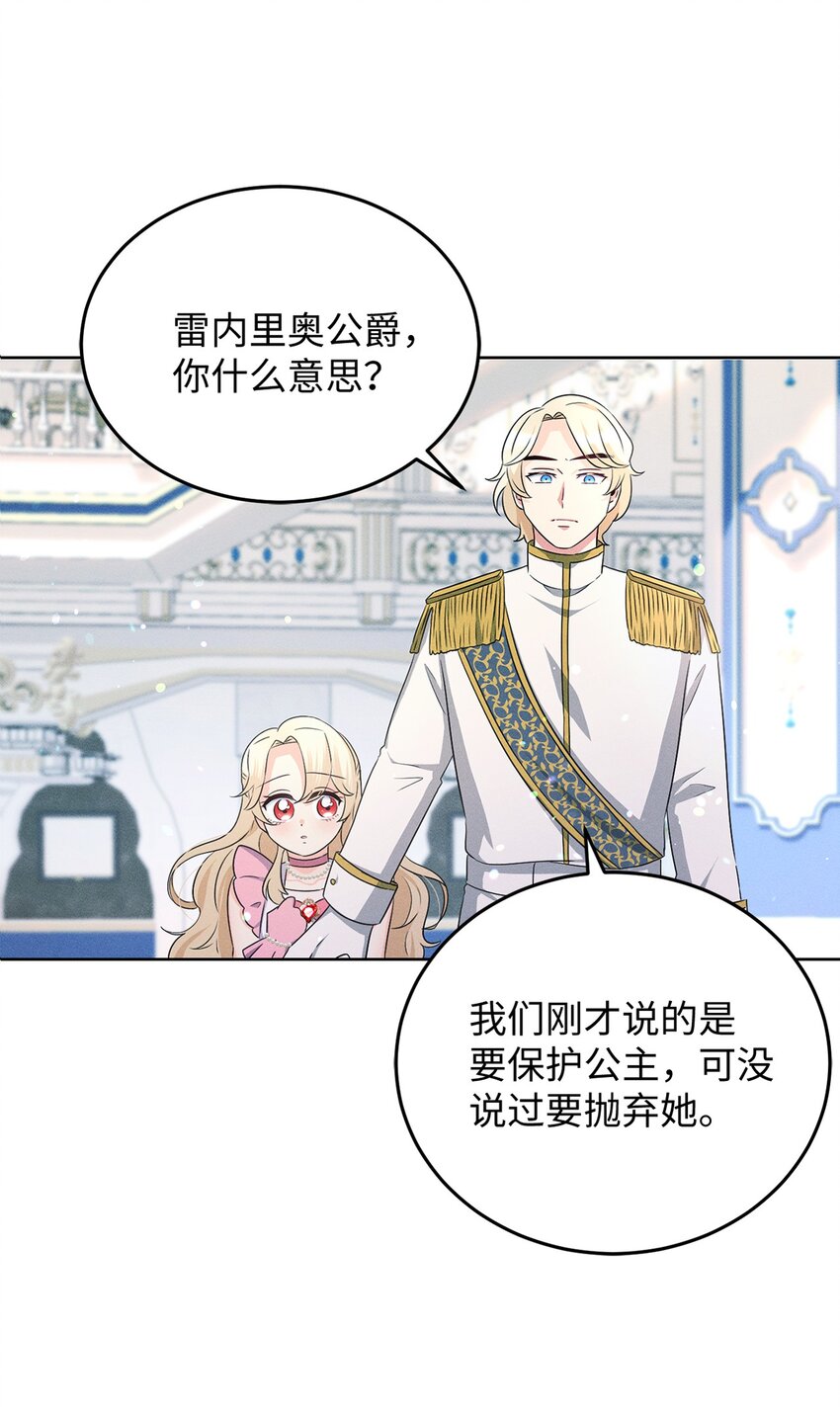2 出手相助(1/2)-第2话