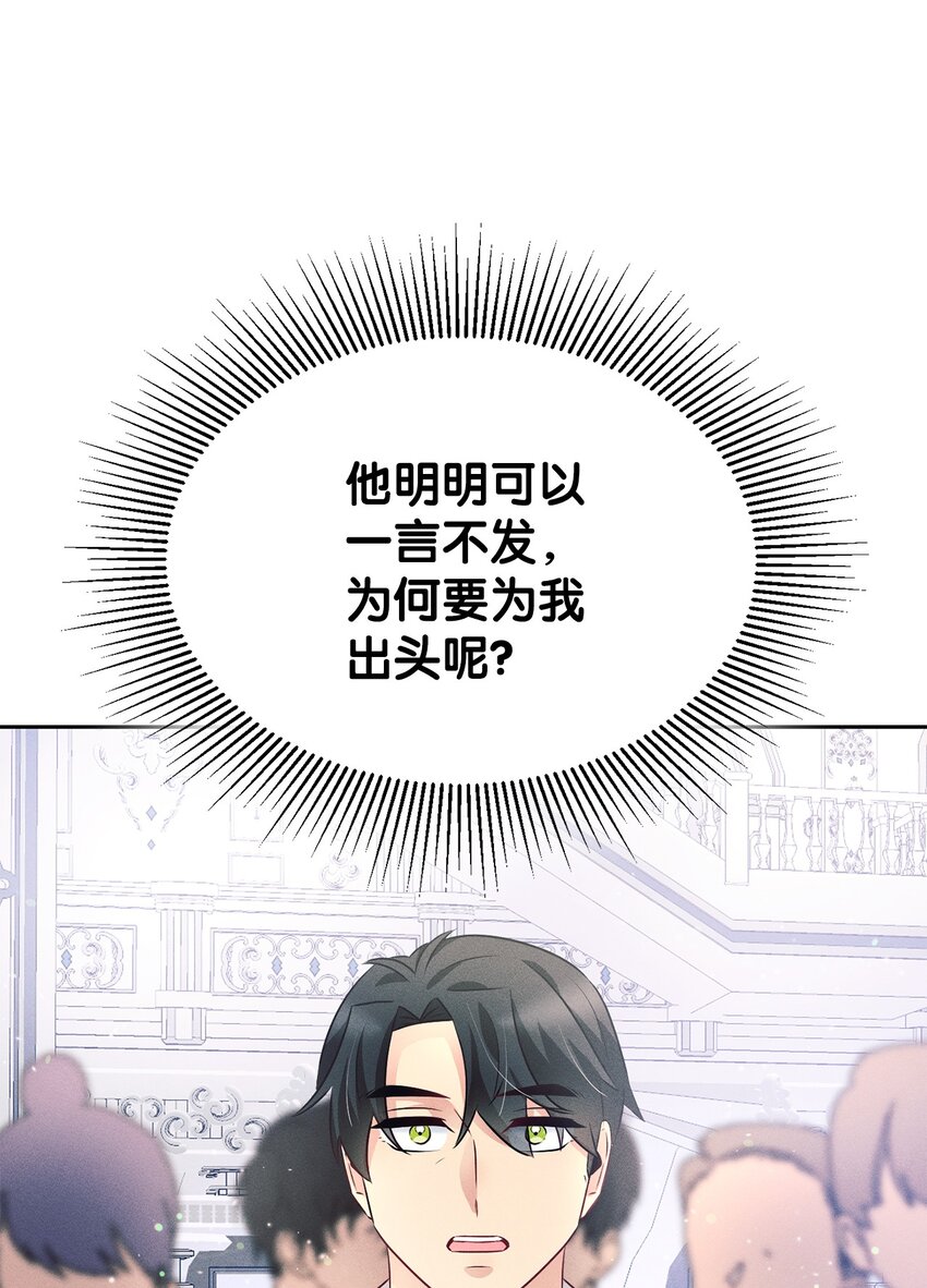 2 出手相助(1/2)-第2话