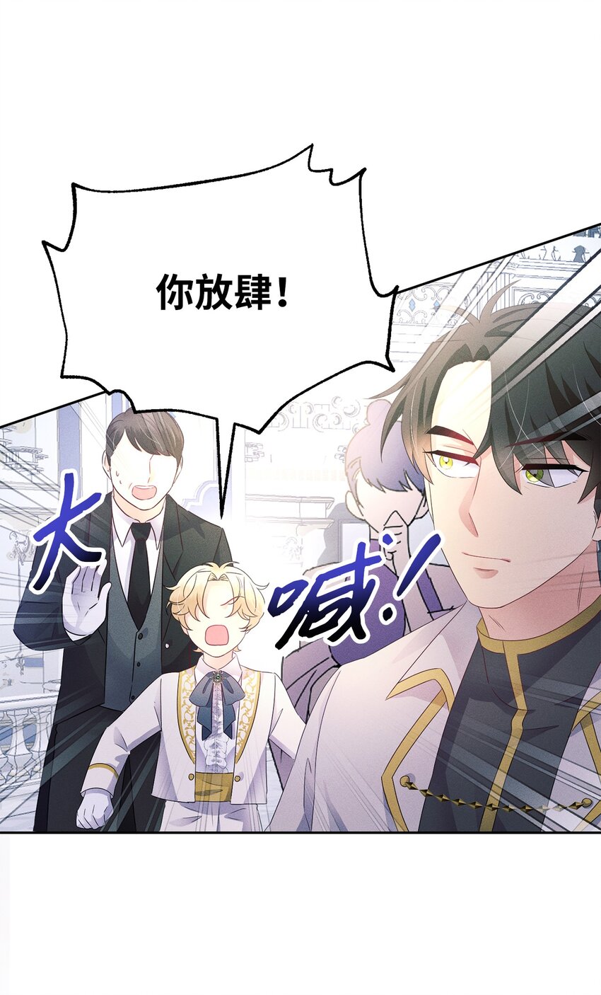 2 出手相助(1/2)-第2话
