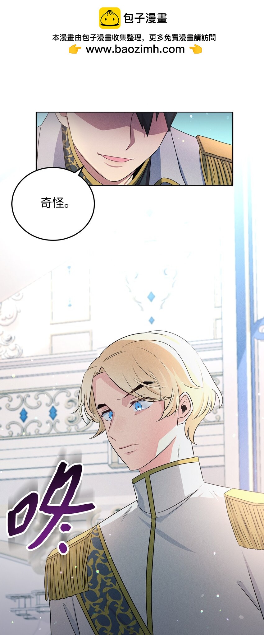 2 出手相助(1/2)-第2话