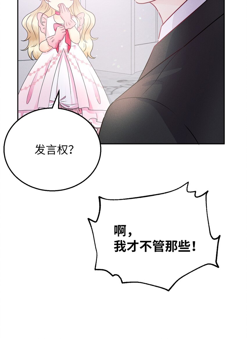2 出手相助(1/2)-第2话